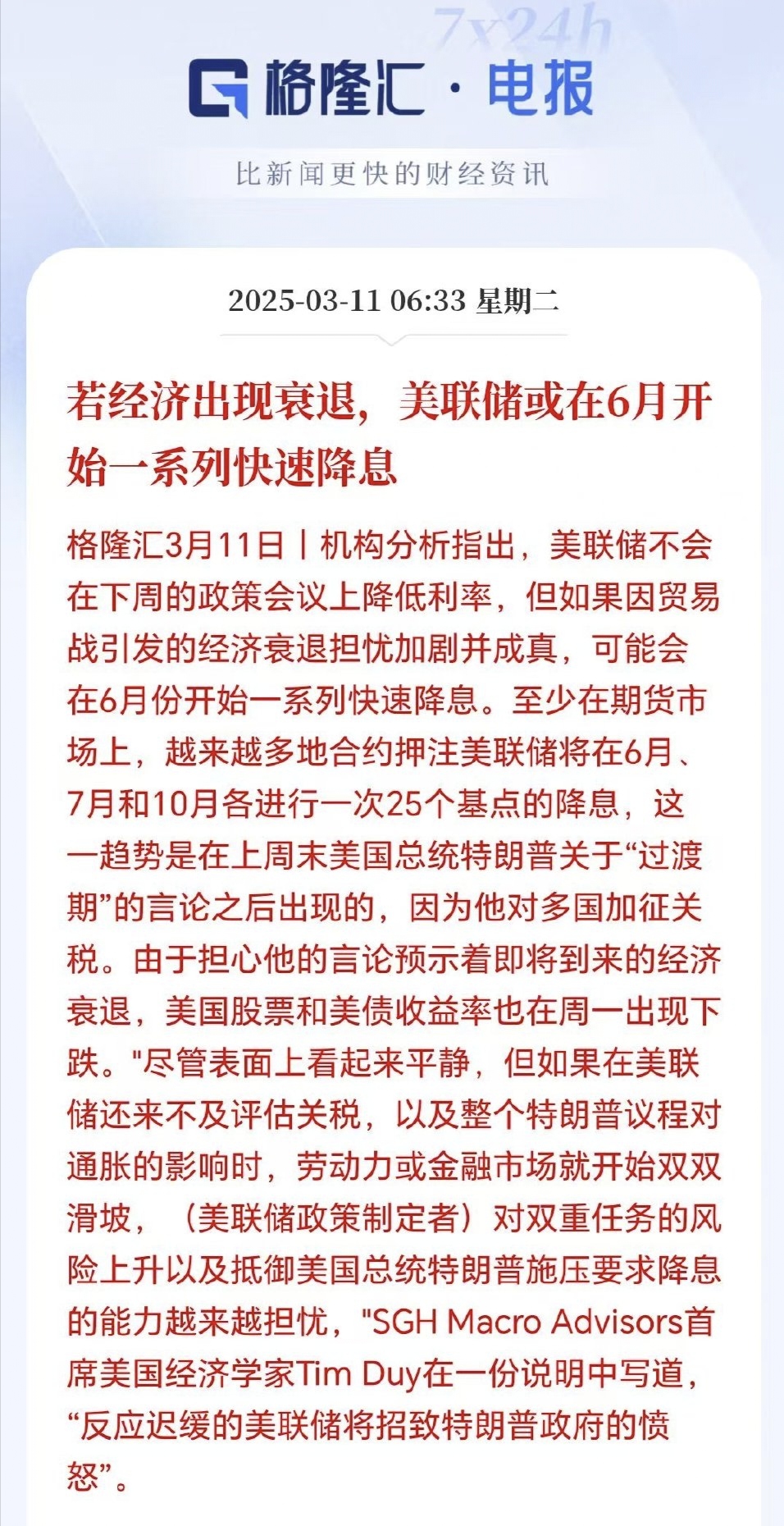 包含美联储创下年内新高，上扬幅高达4.41%，还能追吗？的词条-KAiyun Sports登录入口