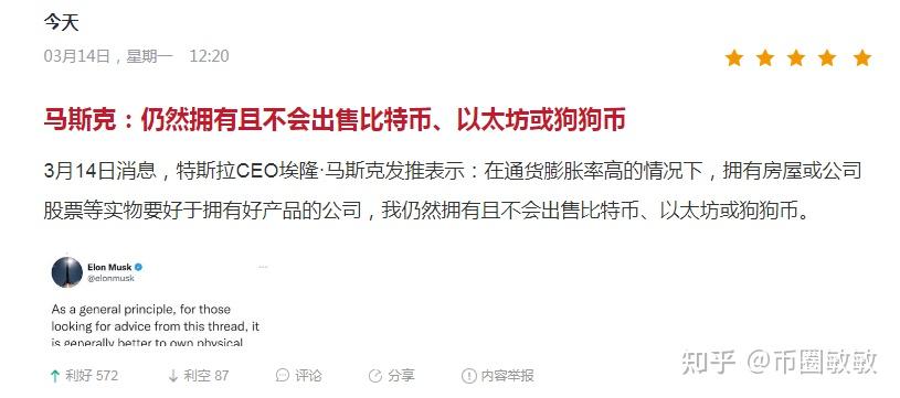 马斯克再次发推，以太坊瞬间上上扬140%！的简单介绍-开云体育官方登录入口
