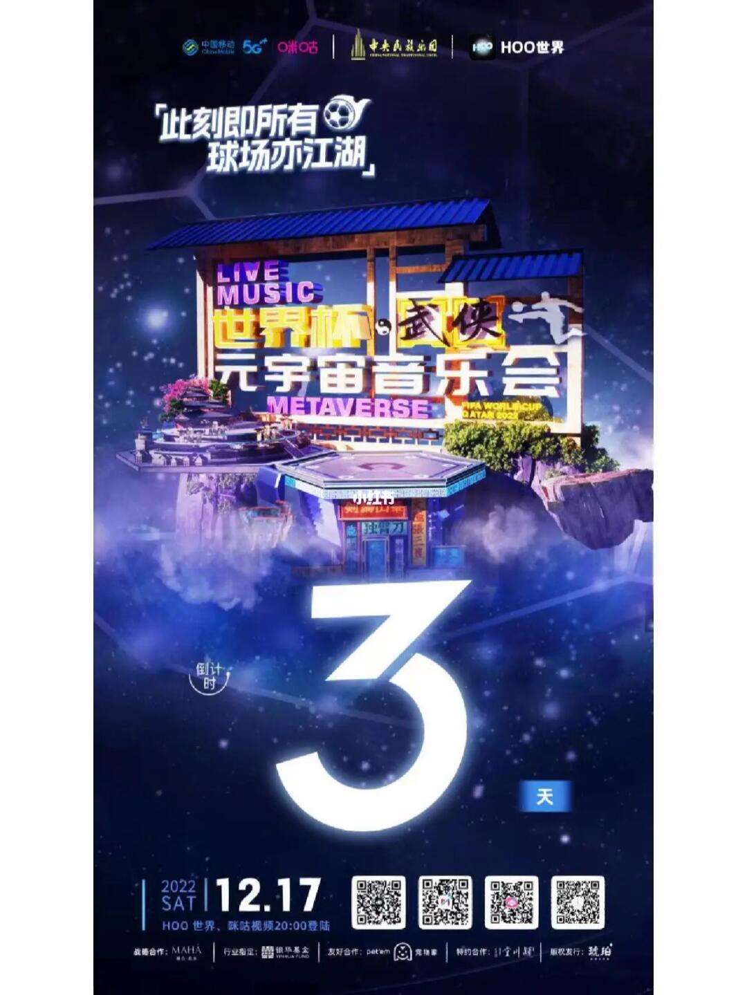 MATIC官宣与28.14携手，开启元宇宙新纪元！