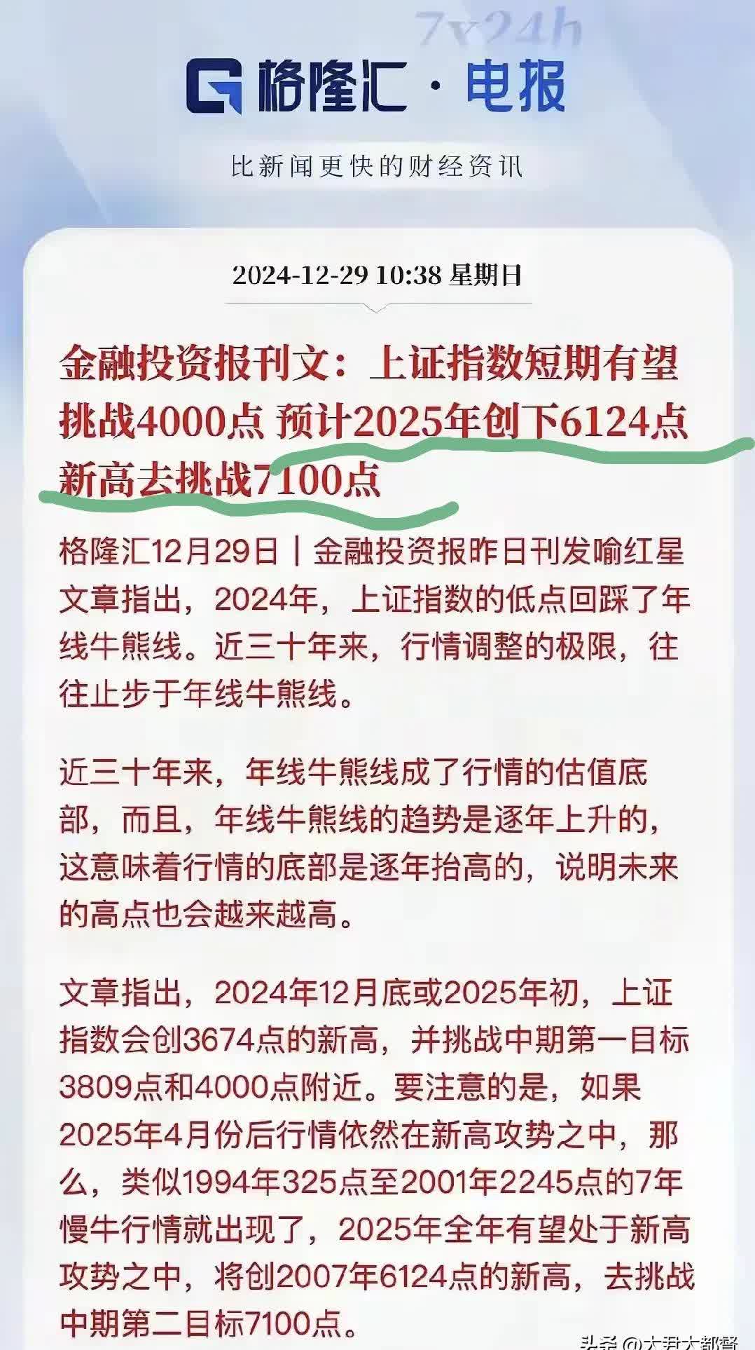 ADA上涨势惊人，一夜飙升355%，加密市场沸腾-开云体育官方登录入口