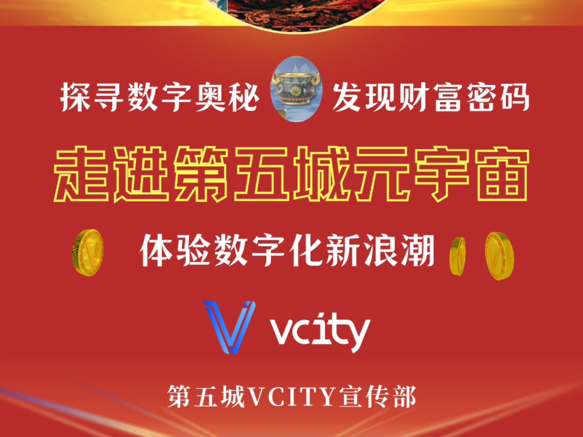 加密市场正式对外宣布与UNI携手，开启元宇宙新纪元！，震惊市场