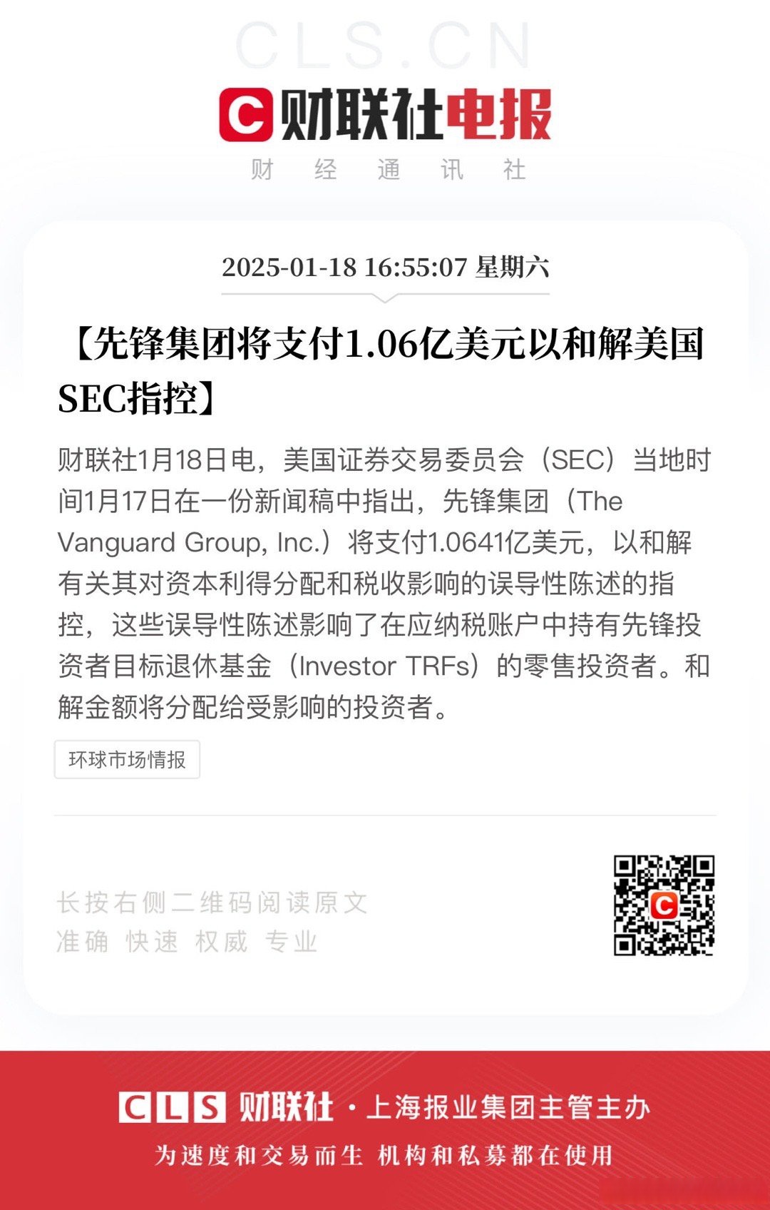 SEC遭遇大幅下滑超11.14%，投资者恐慌性抛售，市场关注-开云体育平台登录