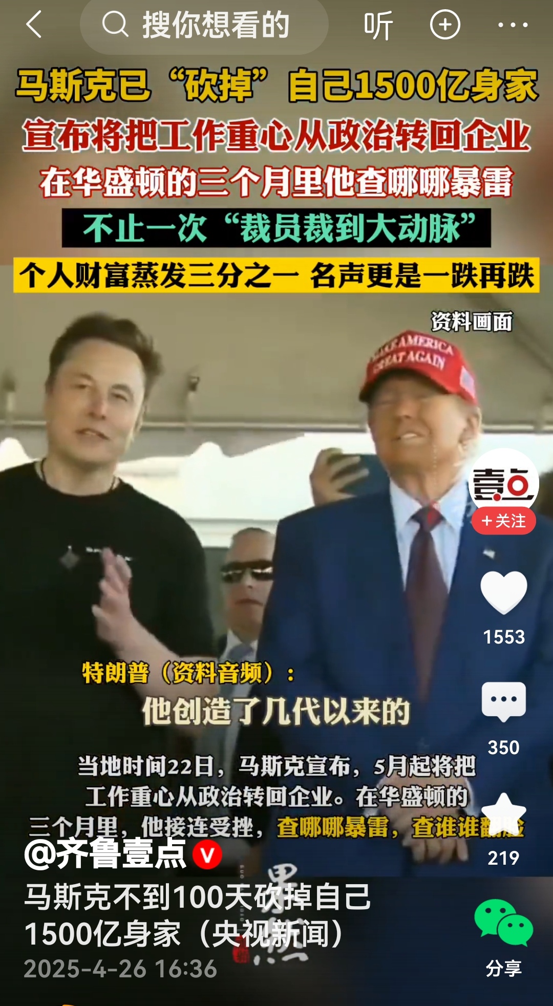 马斯克再次发推，比特币瞬间上上涨UNI%！的简单介绍-KAiyun Sports登录入口