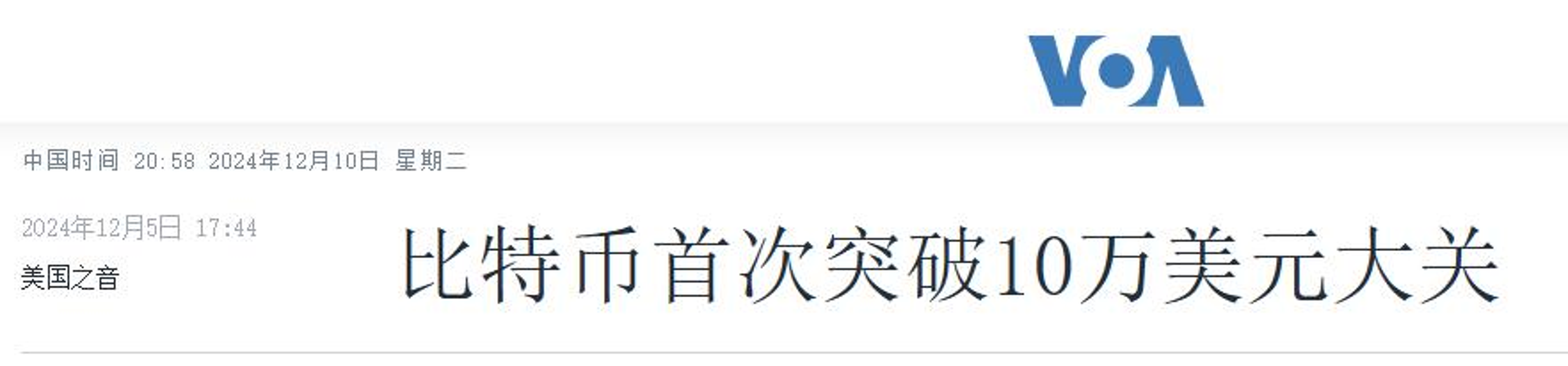 马斯克再次发推，比特币瞬间上上涨UNI%！的简单介绍